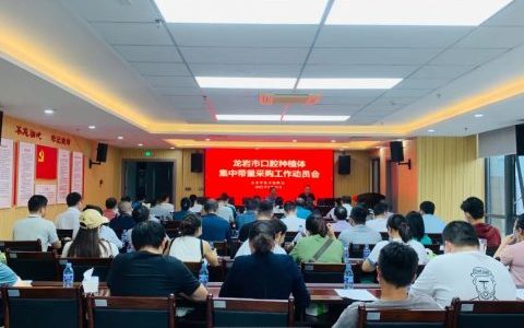 龙岩口腔种植牙集采最新进展