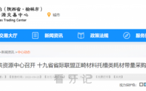 正畸托槽牙套集采最新进展