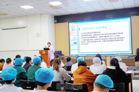 许昌口腔医院开展职业安全防护等系列培训学习