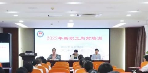 绍兴市口腔医院2022年新职工岗前培训圆满完成