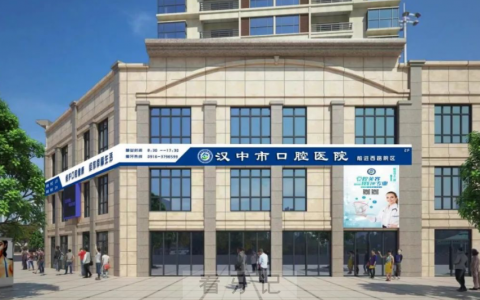 汉中**前进西路院区国庆期间试营业