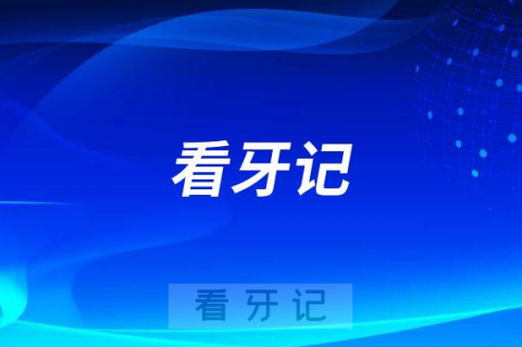 青岛优诺口腔正畸医生韩志强看牙记