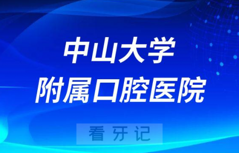 中**学**是公立还是私立医院