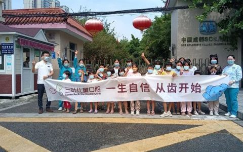 三叶成都存济诊所走进成都SOS儿童村