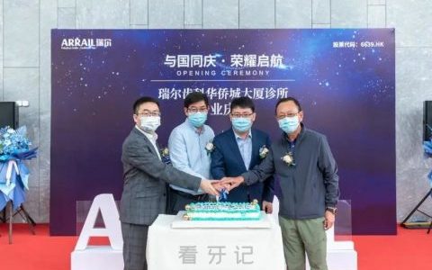 瑞尔齿科深圳华侨城大厦诊所盛大开业
