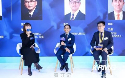 鼎植医生集团创始人黎强出席毕马威圆桌论坛