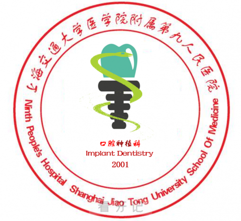 **口腔种植科全口种植牙患者招募公告