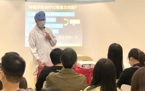 慈溪华阳口腔医院举行种植沙龙活动