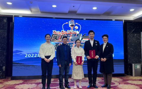 徐州**苏明荣获2022年“医师登台科普秀”一等奖