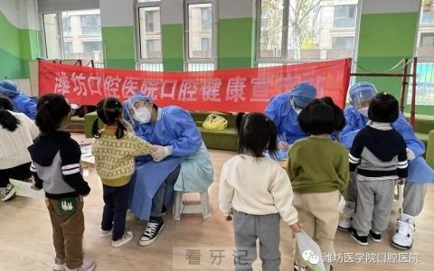 潍坊口腔医院走进文华幼儿园开展健康宣教活动