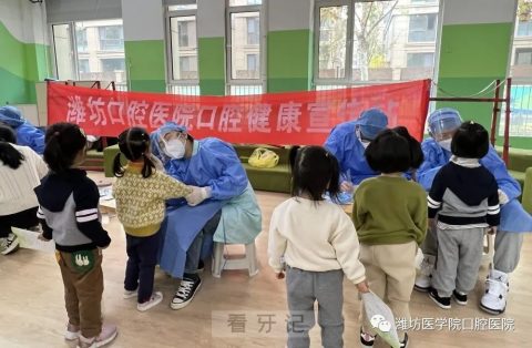 潍坊口腔医院走进文华幼儿园开展健康宣教活动