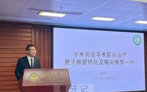 北京市崇文口腔医院代表参加**建院80周年系列学术活动