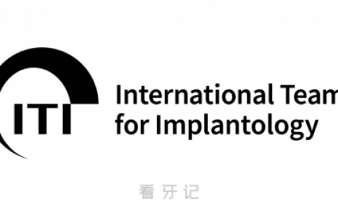 什么是国际口腔种植学会 (ITI)