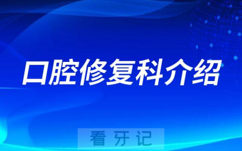 深圳坪山看牙齿去哪个医院比较好一些