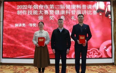 烟台**在全市比赛中荣获佳绩