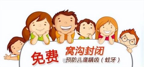 汉中市口腔医院为6-9岁儿童开展免费窝沟封闭项目