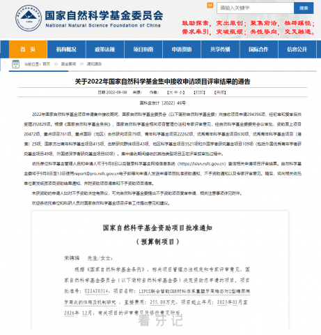 重医附属口腔医院首获国家自然科学基金重点支持项目