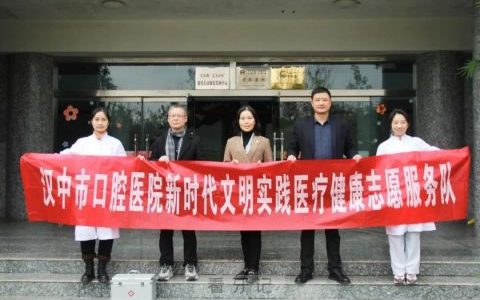 汉中**走进福利院开展爱心义诊活动