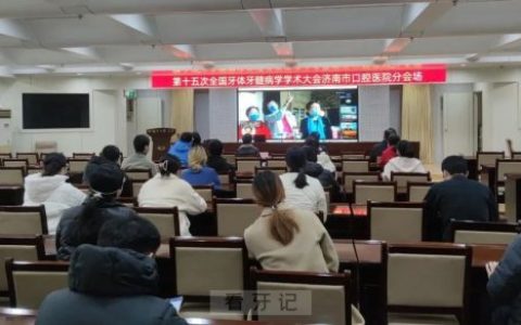 济南**参加第十五次全国牙体牙髓病学学术会议