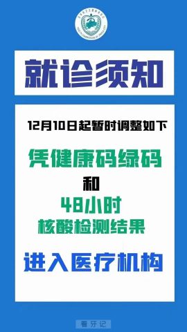 金华口腔医院就诊需绿码和48小时核酸