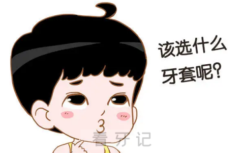 钢牙套和隐形透明牙套哪个更好
