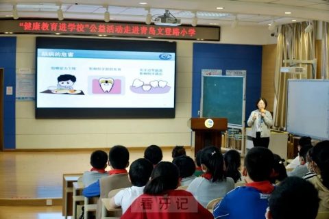 青岛市口腔医院儿童口腔科走进文登路小学