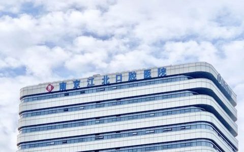 南京江**腔医院2023元旦假期安排
