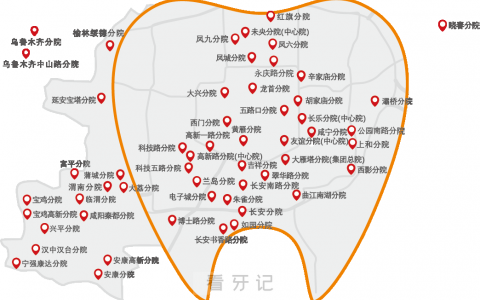 小白兔口腔已在9个城市开设54家兔博士口腔及门诊