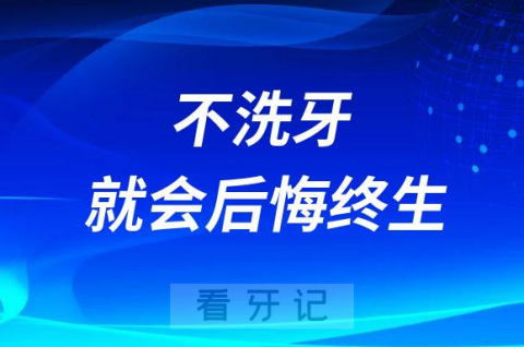 再不洗牙就会后悔终生的四大人群