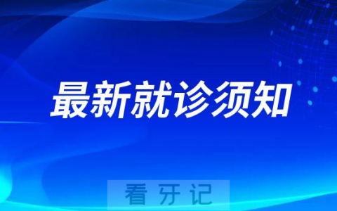 重庆****最新入院核酸时间要求