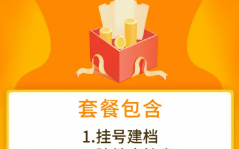 北京靓美口腔医院种植牙集采活动是不是真的