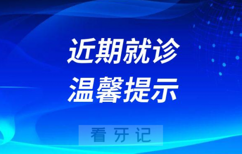 兰州大学口腔医院近期就诊需48小时核酸报告