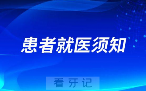 西安交通**医院就诊需持有48小时内核酸阴性证明