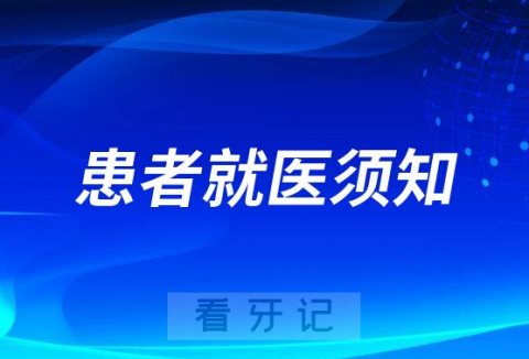 西安交通大学口腔医院就诊需持有48小时内核酸阴性证明