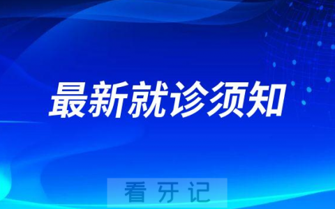 抚顺**就诊需48小时核酸报告