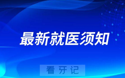 绍兴**就诊不再要求核酸证明