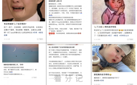 新冠病毒阳性牙疼株到底是怎么回事儿呢