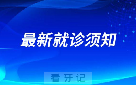 平顶山**就诊不再要求核酸