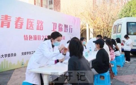 贵州****医院开展大型义诊宣教活动