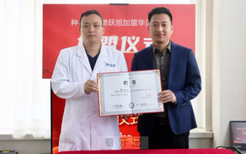 樊跃旭主任加盟华贝口腔任种植科主任