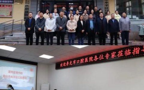 寿光**一行考察交流多家口腔医院