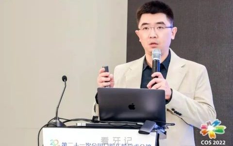 宁口北仑分院田野院长受邀参加第二十一次全国口腔正畸学术会议