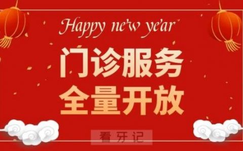 西南****开诊上班时间安排
