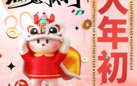 清远中大口腔医院向广大市民拜年附2023年春节放假时间安排