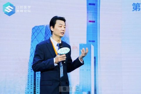 欢乐口腔受邀参加第三届隐形正畸行业高峰论坛