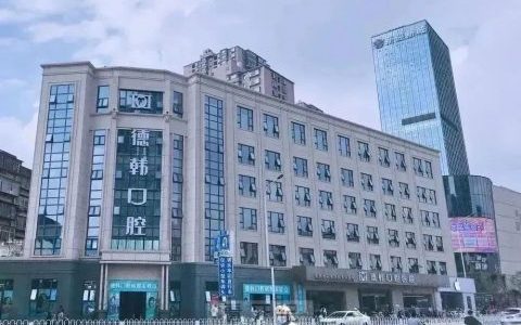 云南德韩口腔总院是不是二级口腔专科医院