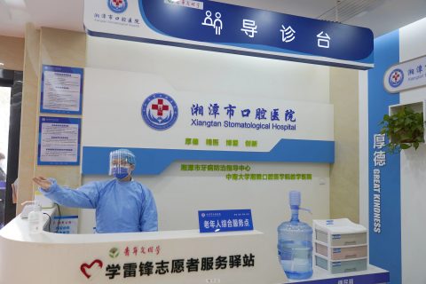 湘潭市口腔医院2023年五大举措保障群众安心就诊