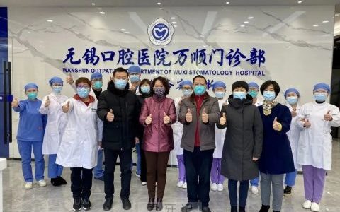 无锡口腔医院院领导班子带队慰问一线在岗医护人员