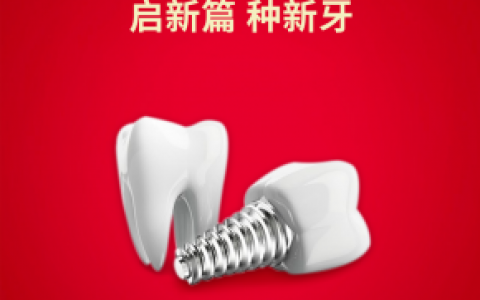 成都团圆口腔开诊上班时间安排
