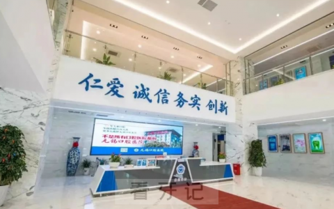 无锡口腔医院2023年最新就诊须知